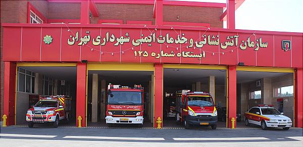 سازمان آتش‌نشانی تهران